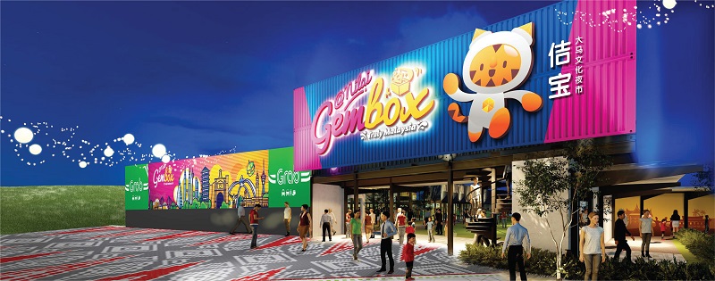 Gembox (will be opening in 26 Aug 2022)